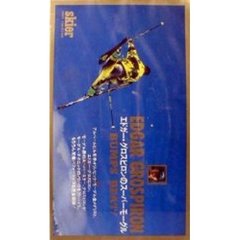 ビデオ　エドガーグロスピロンのスーパーモ