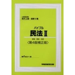スタンダ-ド商品学   /早稲田経営出版/成川豊彦（単行本） 本・コミック - 通販｜セブンネットショッピング