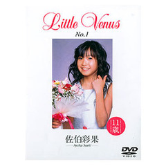 ＤＶＤ　佐伯彩果　１１歳
