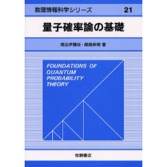 中心極限定理 - 通販｜セブンネットショッピング