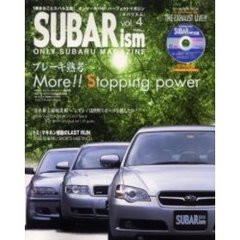スバリズム　Ｖｏｌ．４　ブレーキ熟考モア！！ストッピングパワー〔複合媒体資料〕　付属資料：ＣＤ－ＲＯＭ（１枚　１２ｃｍ）