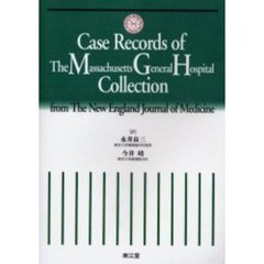 Ｃａｓｅ　ｒｅｃｏｒｄｓ　ｏｆ　ｔｈｅ　Ｍａｓｓａｃｈｕｓｅｔｔｓ　Ｇｅｎｅｒａｌ　Ｈｏｓｐｉｔａｌ　ｃｏｌｌｅｃｔｉｏｎ　Ｆｒｏｍ　Ｔｈｅ　Ｎｅｗ　Ｅｎｇｌａｎｄ　ｊｏｕｒｎａｌ　ｏｆ　ｍｅｄｉｃｉｎｅ