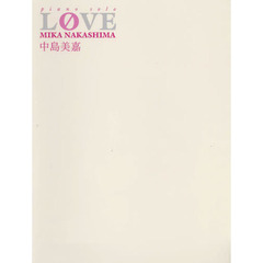 楽譜　中島美嘉　ＬＯＶＥ