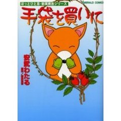 手袋を買いに