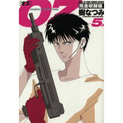 ＯＺ　完全収録版　５＃