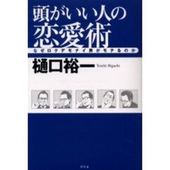 恋愛 - 通販｜セブンネットショッピング