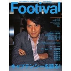 Ｆｏｏｔｉｖａｌ　　２５