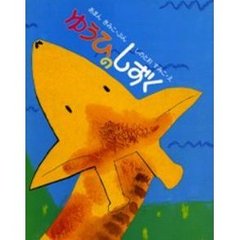 ゆうひのしずく