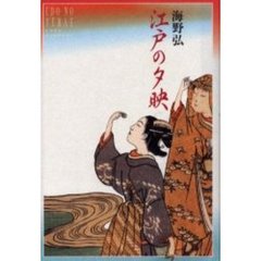 海野弘本 海野弘本の検索結果 - 通販｜セブンネットショッピング