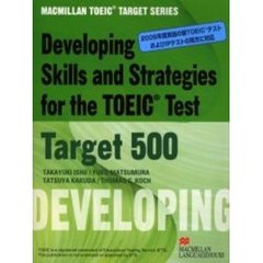ＴＯＥＩＣテスト・スコアアップ５００