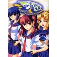 つよきす～Ｍｉｇｈｔｙ　Ｈｅａｒｔ～すなおにハイテンション！