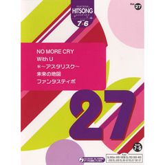 楽譜　グレード７～６級　　２７　＊アスタ