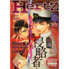 ＨｅｒｔＺ　　１６