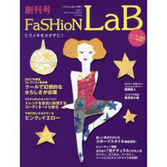 ＦａＳＨｉｏＮ　ＬａＢ　２００７　春夏号