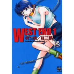 ＷＥＳＴ　ＥＮＤ　１