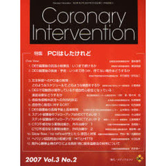 ＣｏｒｏｎａｒｙＩｎｔｅｒｖ　　３－　２