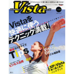 Ｗｉｎｄｏｗｓ　Ｖｉｓｔａ　Ｗｏｒｌｄ　Ｖｏｌ．１　ウィンドウズ・ビスタを快適カスタマイズ！