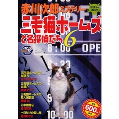 猫秋田書店 猫秋田書店の検索結果 - 通販｜セブンネットショッピング