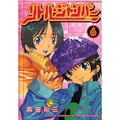 リトル・ジャンパー　　　６