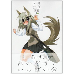 トリコロＭＷ－１０５６　１