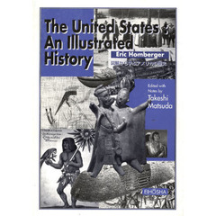 図解から学ぶアメリカの歴史
