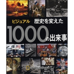 ビジュアル歴史を変えた１０００の出来事　ＮＡＴＩＯＮＡＬ　ＧＥＯＧＲＡＰＨＩＣ