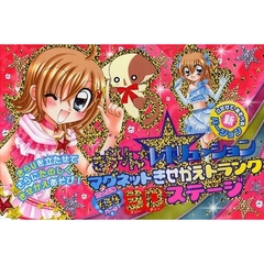 きらりん☆レボリューション - 通販｜セブンネットショッピング