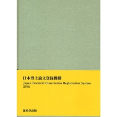 民家展示施設における観覧者の観覧行動に関