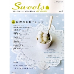 Ｓｗｅｅｔｓ　ａｔ　ｈｏｍｅ　かわいくておいしい、おうちお菓子の本　ｖｏｌ．３