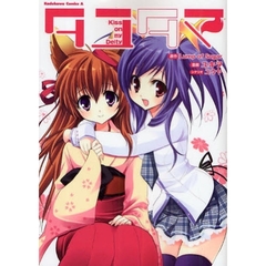 タユタマ　Ｋｉｓｓ　ｏｎ　ｍｙ　Ｄｅｉｔｙ