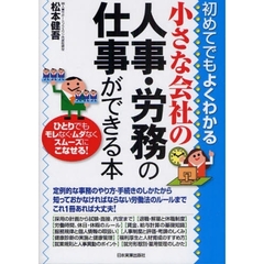 人事・総務・経理 - 通販｜セブンネットショッピング