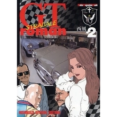 ＧＴｒｏｍａｎＳＴＲＡＤＡＬＥ　　　２