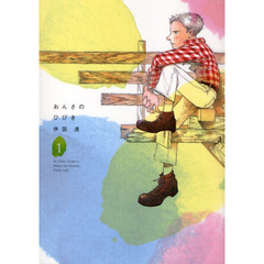 おんさのひびき　　　１