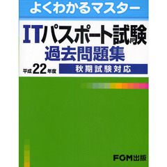 ＩＴパスポート試験 - 通販｜セブンネットショッピング