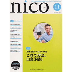 ｎｉｃｏ　２０１０　１１