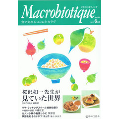 マクロビオティック　８８５