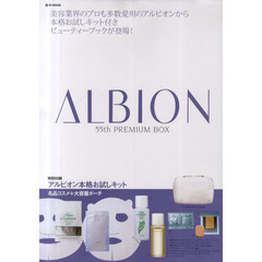 ＡＬＢＩＯＮ　５５ｔｈ　ＰＲＥＭＩＵＭ　ＢＯＸ