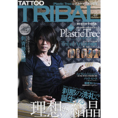 ＴＡＴＴＯＯ　ＴＲＩＢＡＬ　ｖｏｌ．４８