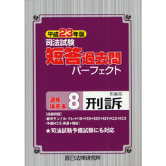 22.5cm 22.5cmの検索結果 - 通販｜セブンネットショッピング