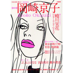 岡崎京子 岡崎京子の検索結果 - 通販｜セブンネットショッピング