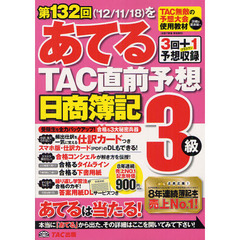 法ＴＡＣ株式会社出版部 法ＴＡＣ株式会社出版部の検索結果 - 通販