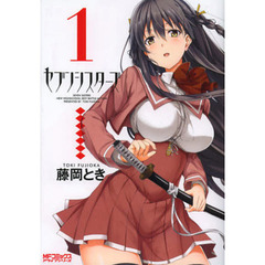 セブンシスターズ　１