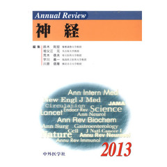 Ａｎｎｕａｌ　Ｒｅｖｉｅｗ神経　２０１３