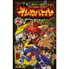 モンスター烈伝オレカバトル　２