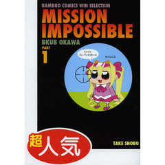 ミッソンインパッセボーゥ　　　１