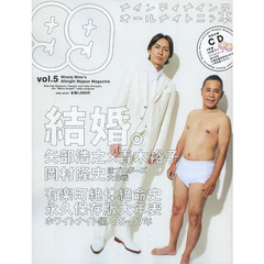 ナインティナインのオールナイトニッ本　ｖｏｌ．５　有楽町絶体絶命史０５－０７年　永久保存版大年表ホワイトナイト編