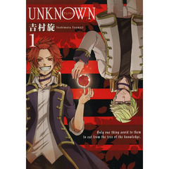 ＵＮＫＮＯＷＮ　　　１