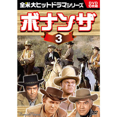ＤＶＤ　ボナンザ　　　３
