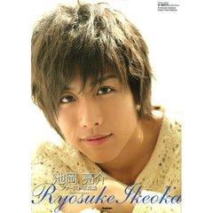 池岡亮介ファースト写真集　（セブンネット限定特典付き）