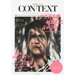 CROSSBEAT Presents CON-TEXT (シンコー・ミュージックMOOK)